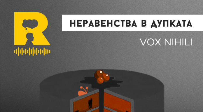 Неравенства в Дупката