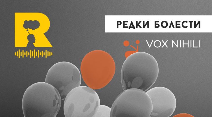 Редки болести