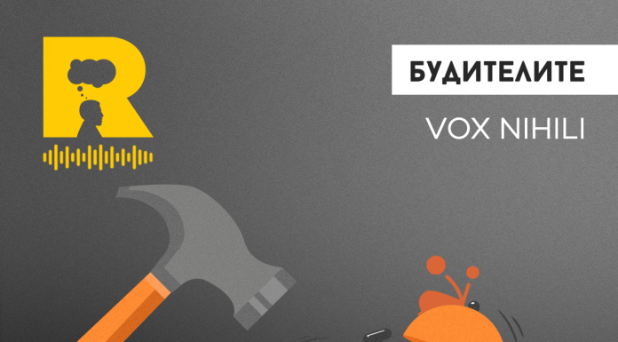 Будителите