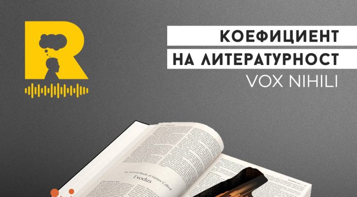 Коефициент на литературност