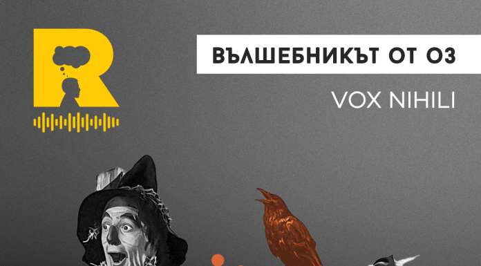 Вълшебникът от Оз