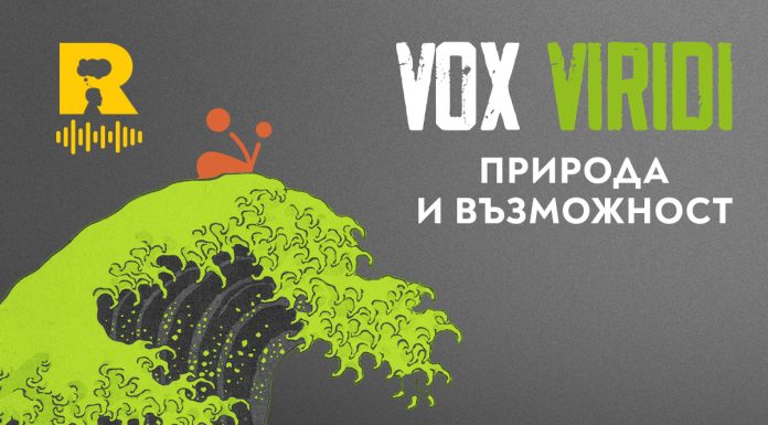 Природа и възможност