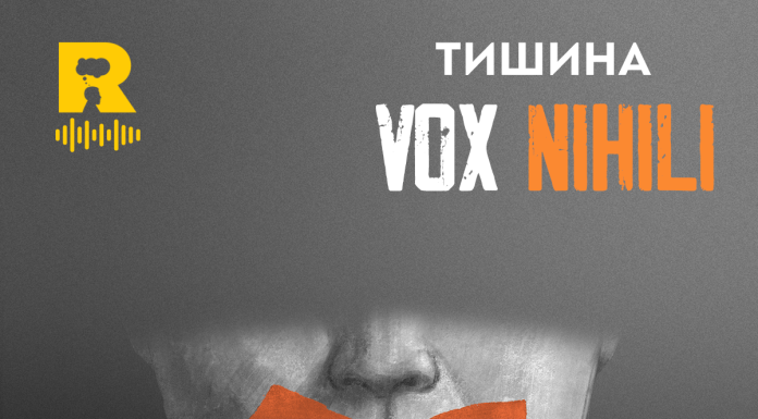 Тишина