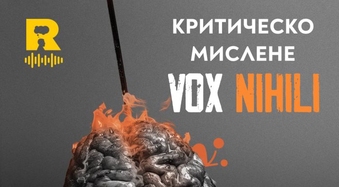 Критическо мислене