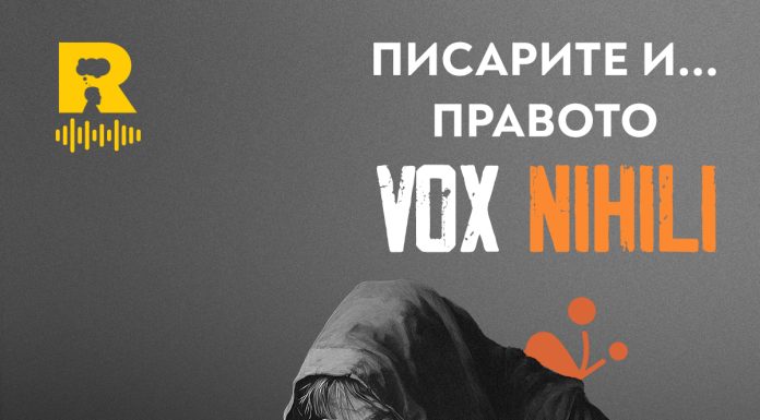 Писарите и… правото