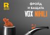 Фройд и бащата