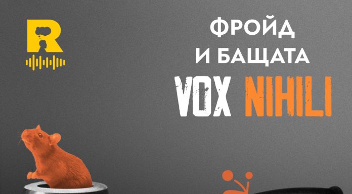 Фройд и бащата